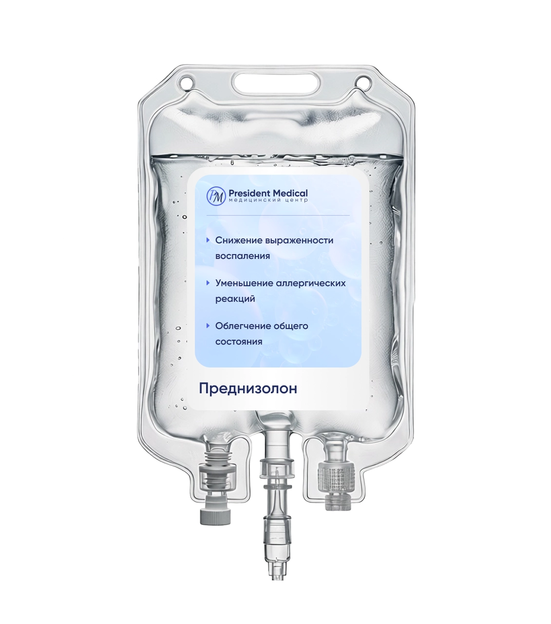 Капельницы Преднизолона